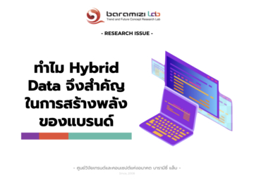Hybrid data_BaramiziLab